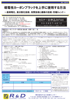 導電性カーボンブラックを上手に使用する方法