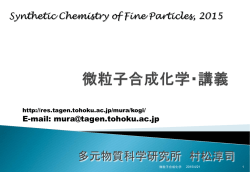講義で使用したスライド（pdf）