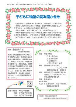 子どもに物語の読み聞かせを