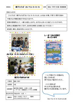 親子ひろば おいでよ わ・わ・わ し～ず・うみの2階で 待っています