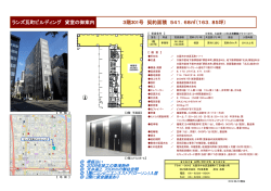 ランズ瓦町ビルディング 貸室の御案内 3階301号 契約