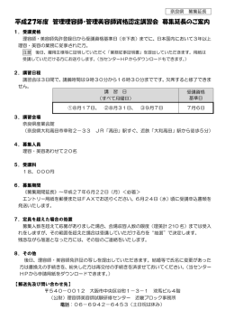 案内 - 財団法人理容師美容師試験研修センター