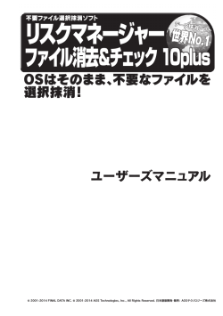 リスクマネージャー10 2.indd