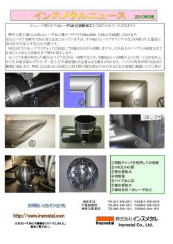 弊社八街工場には3次元レーザ加工機（ﾜｰｸｻｲｽﾞ1500x3000 3.6Kw）を