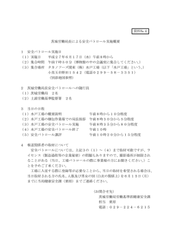 資料4 - 茨城労働局