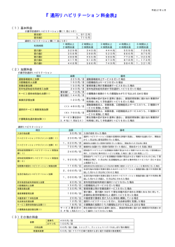詳しくはこちら