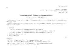 日本溶接協会規格 WESXXXX「ISO 9606
