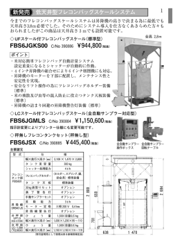 製品ガイドブック＆正価表を見る