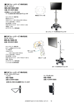製品情報