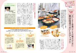 製 法 改 善 で お い し さ ア ッ プ !!