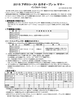 詳細はこちら - アポロコーストテニスクラブ