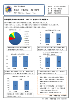 NST NEWS NEWS 第 第 18号 号