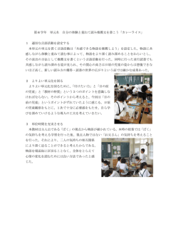 第 6 学年 単元名 自分の体験と重ねて読み推薦文を書こう「カレーライス