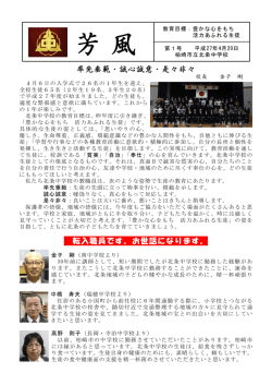 芳 風 - 柏崎市教育情報支援システム