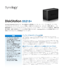 DiskStation DS215+