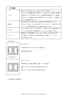 コアの種類