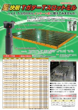 製品カタログダウンロード