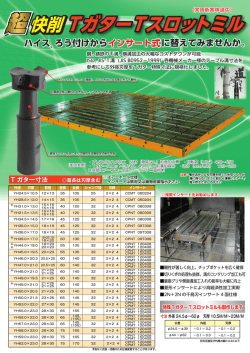 製品カタログダウンロード