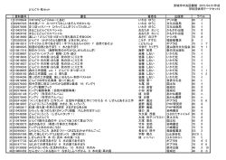 DL - 安城市中央図書館 Anjo City Library