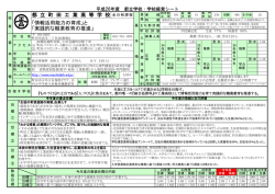 学校経営シートH26