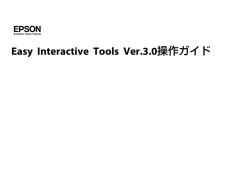 Easy Interactive Tools Ver.3.0