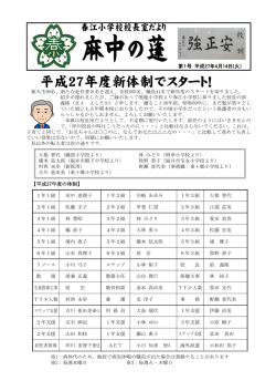 01号 - 春江小学校
