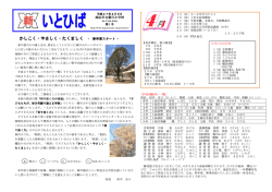 かしこく・やさしく・たくましく かしこく・やさしく・たくましく