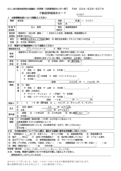 詳しい希望条件はこちら
