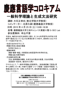 こちら - 慶應義塾大学言語文化研究所