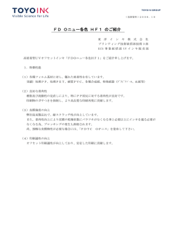 FLASH DRY O ニュー各色 HF1
