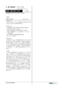 訪問歯科の参入による口腔ケアの効果