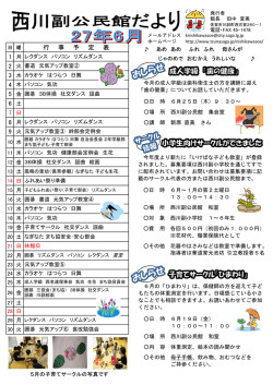行 事 予 定 表
