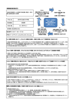 柔道部