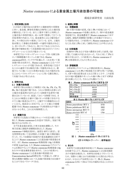 概要 - 鳥取大学
