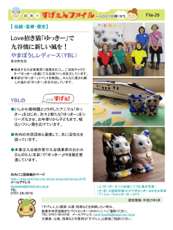 【伝統・芸術・歴史】「Love招き猫「ゆっきー」で九谷焼に新しい風を！」