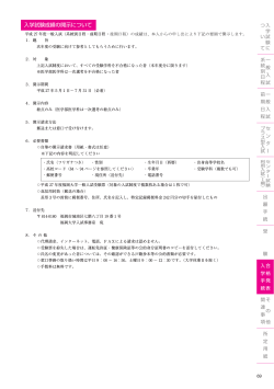 入学試験成績の開示について - 福岡大学 入試情報サイト