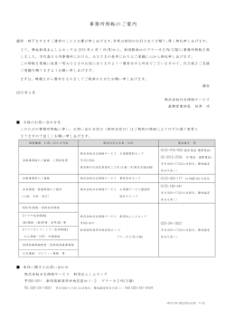 詳しくはこちらから - 株式会社 日立保険サービス