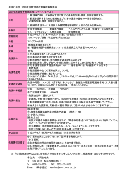 看護管理概論 看護専門職論 ヘルスケアシステム論 看護サービス提供論