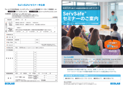 ServSafe