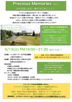 詳細はこちら - いばらき出会いサポートセンター