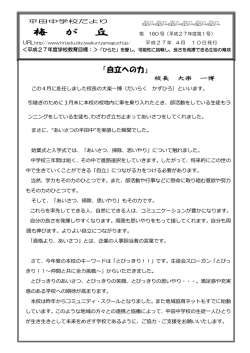 梅 が 丘