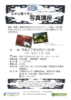 こちら - 横浜市緑の協会
