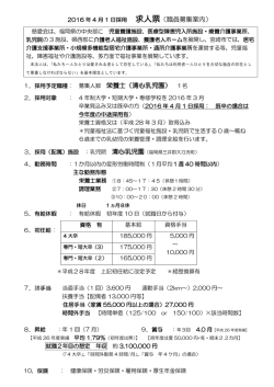 詳しくはコチラ - 社会福祉法人慈愛会