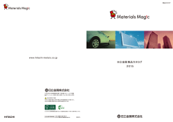 製品カタログ (PDF:2810KB )