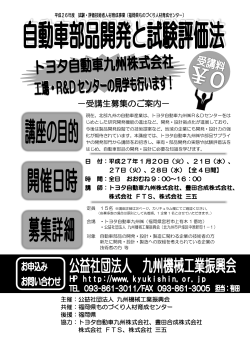 PDFダウンロード - 福岡ものづくり人材育成センター