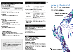 来場のご案内