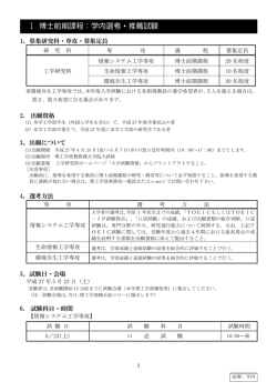 学内選考・推薦試験 - 創価大学工学部 大学院工学研究科
