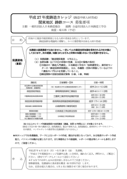 募集要項 (PDF版) - 社団法人・日本鋳造協会