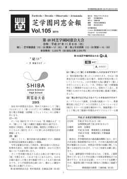 Vol．105 2015 発行日 2015年5月20日