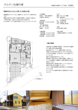 モデルハウス詳細はこちら
